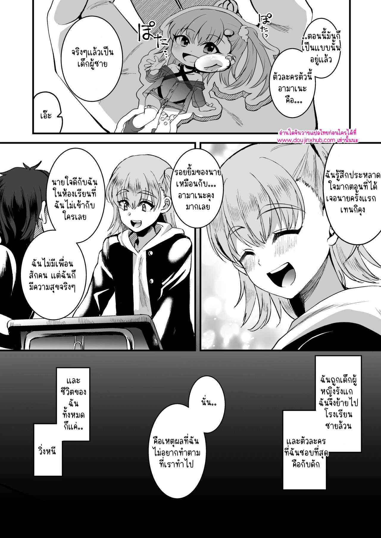 โอตาคุคุง ตอนต้น